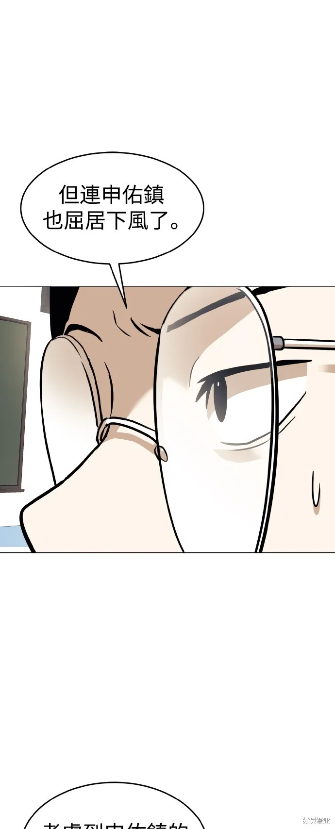 雙重點擊,第151话,第77张