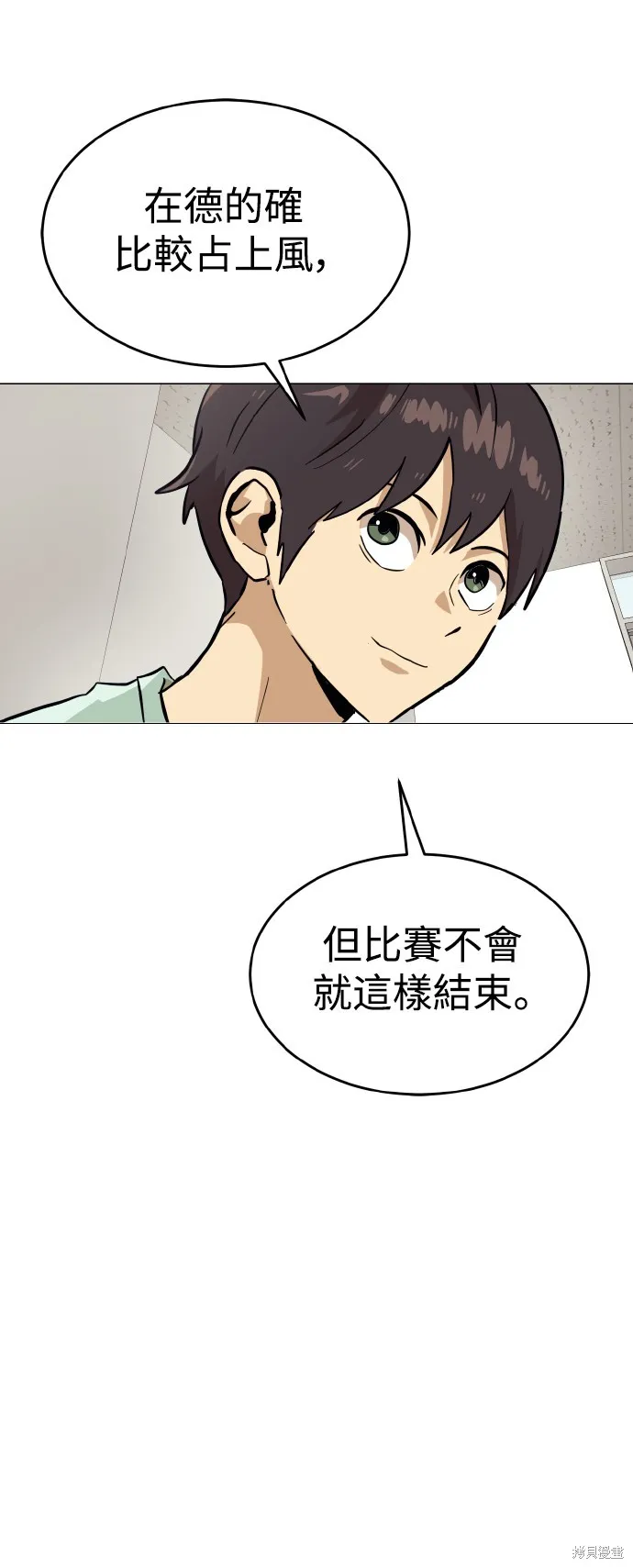 雙重點擊,第151话,第79张