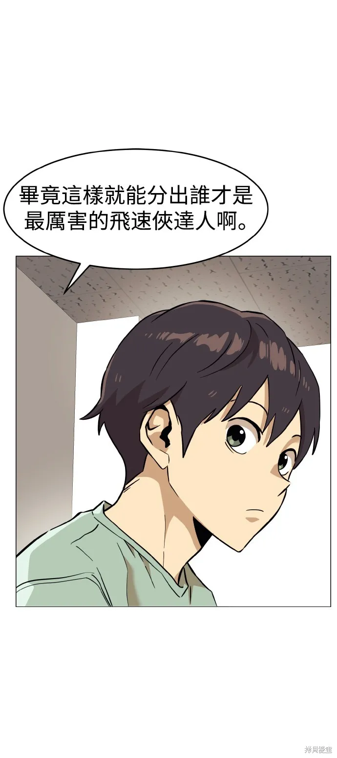 雙重點擊,第151话,第8张