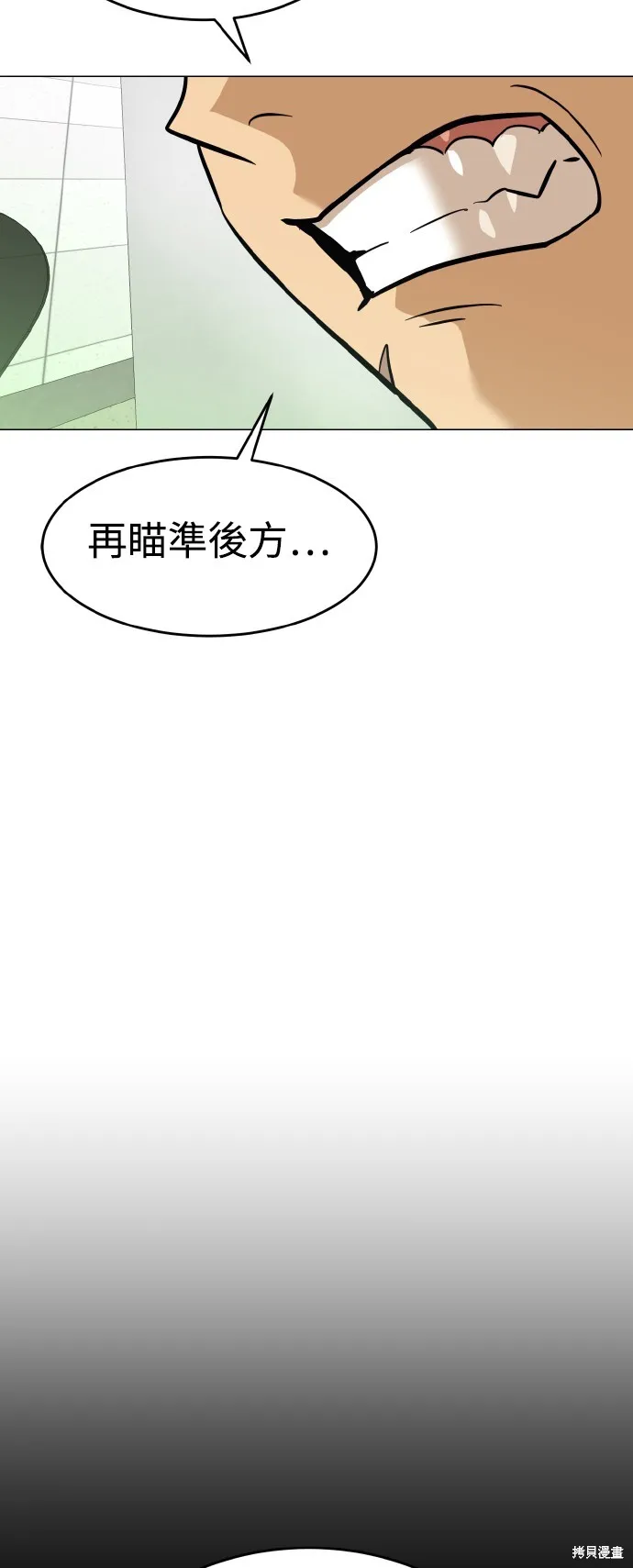 雙重點擊,第151话,第81张