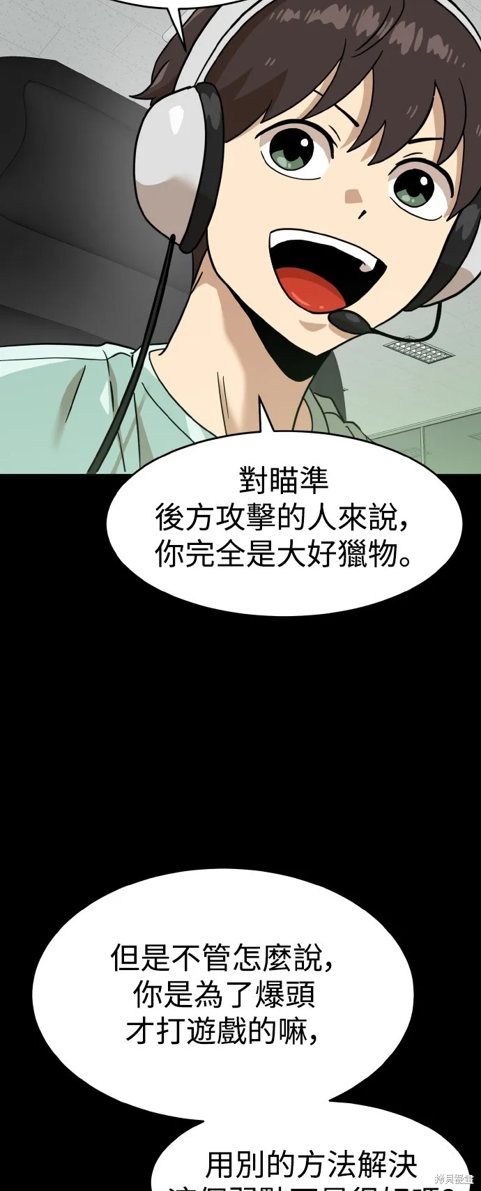 雙重點擊,第151话,第84张