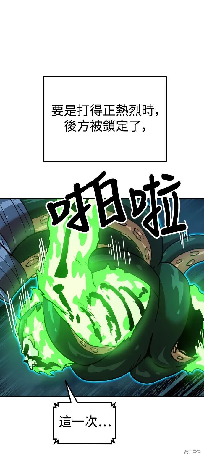 雙重點擊,第151话,第86张
