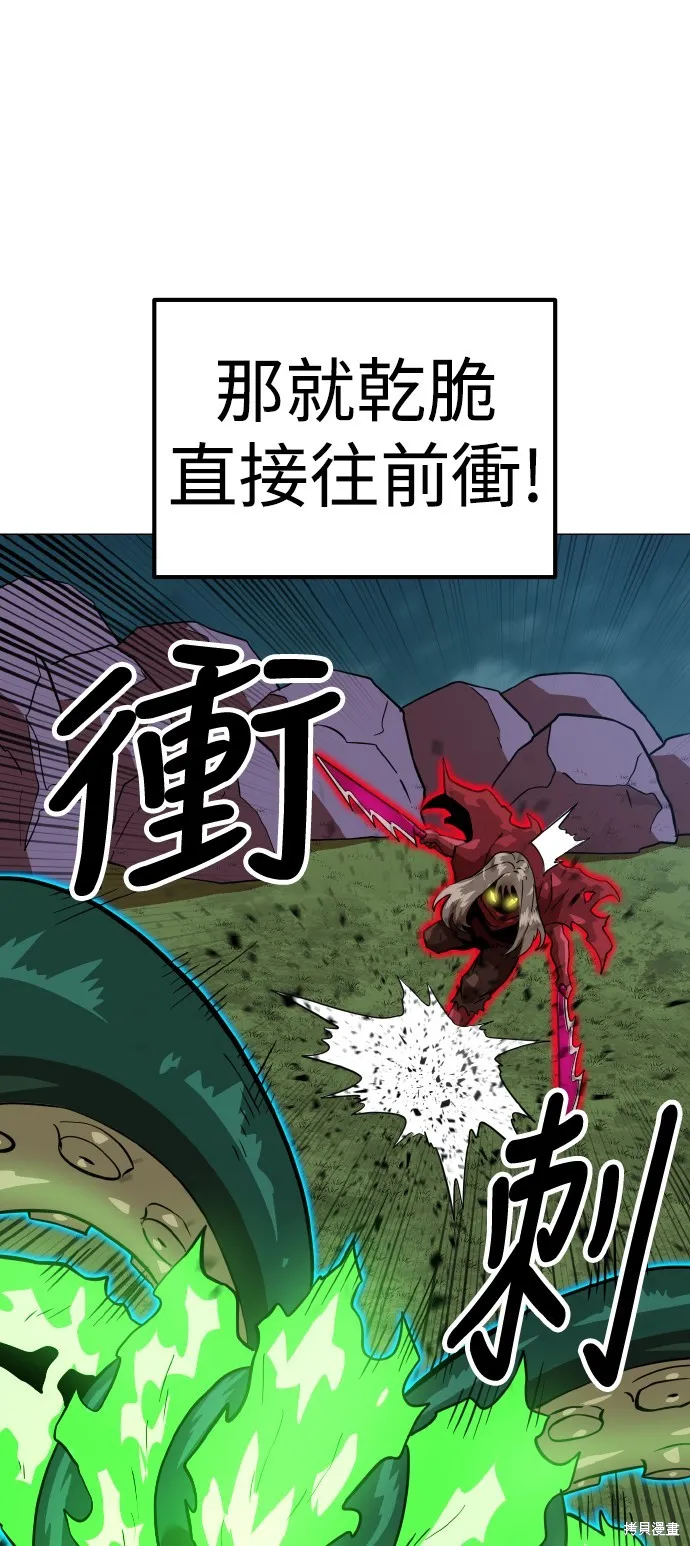 雙重點擊,第151话,第87张