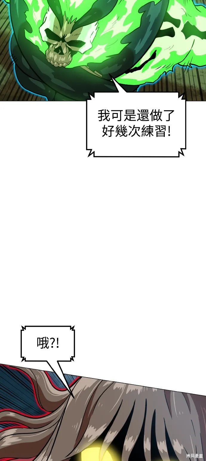 雙重點擊,第151话,第88张