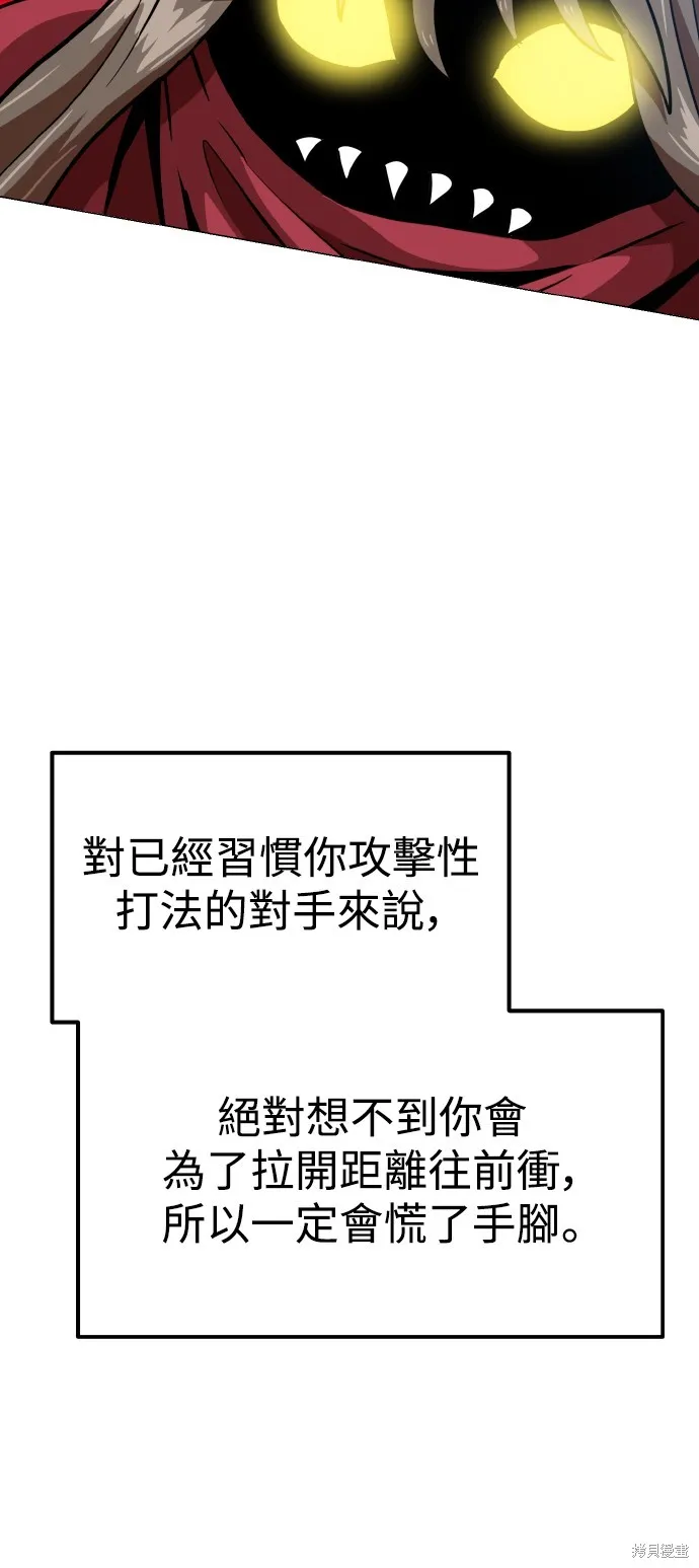 雙重點擊,第151话,第89张