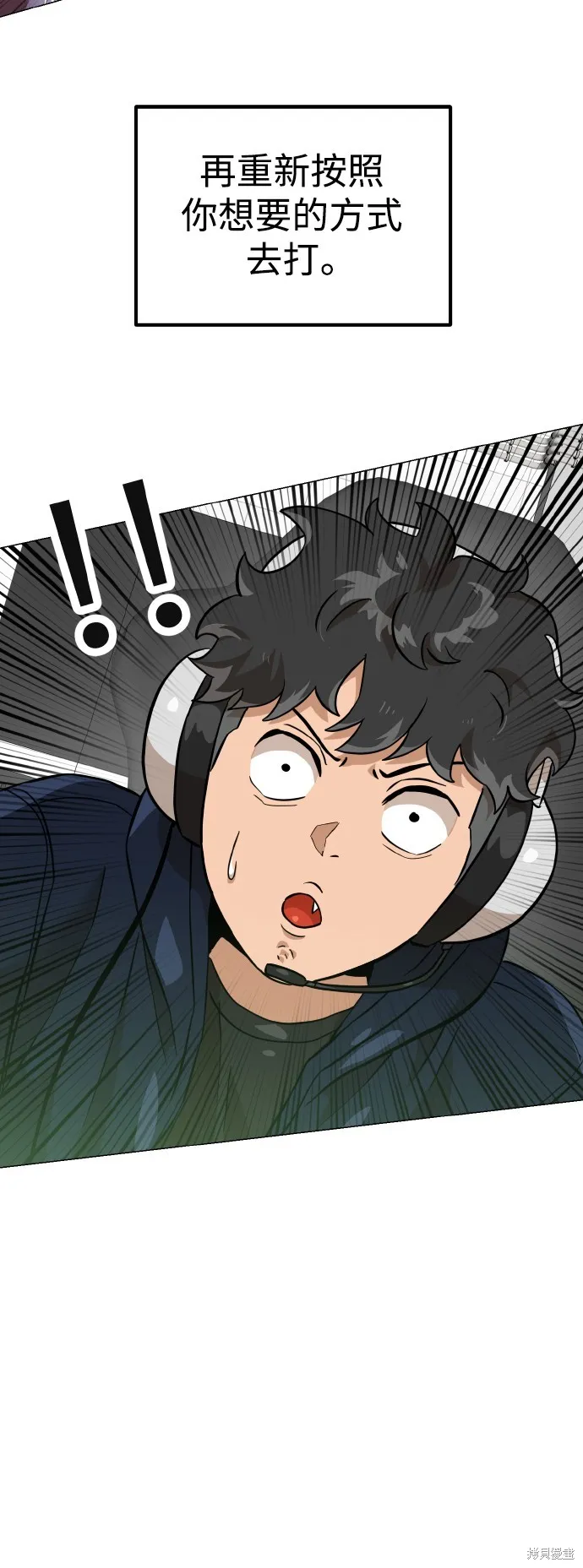 雙重點擊,第151话,第91张