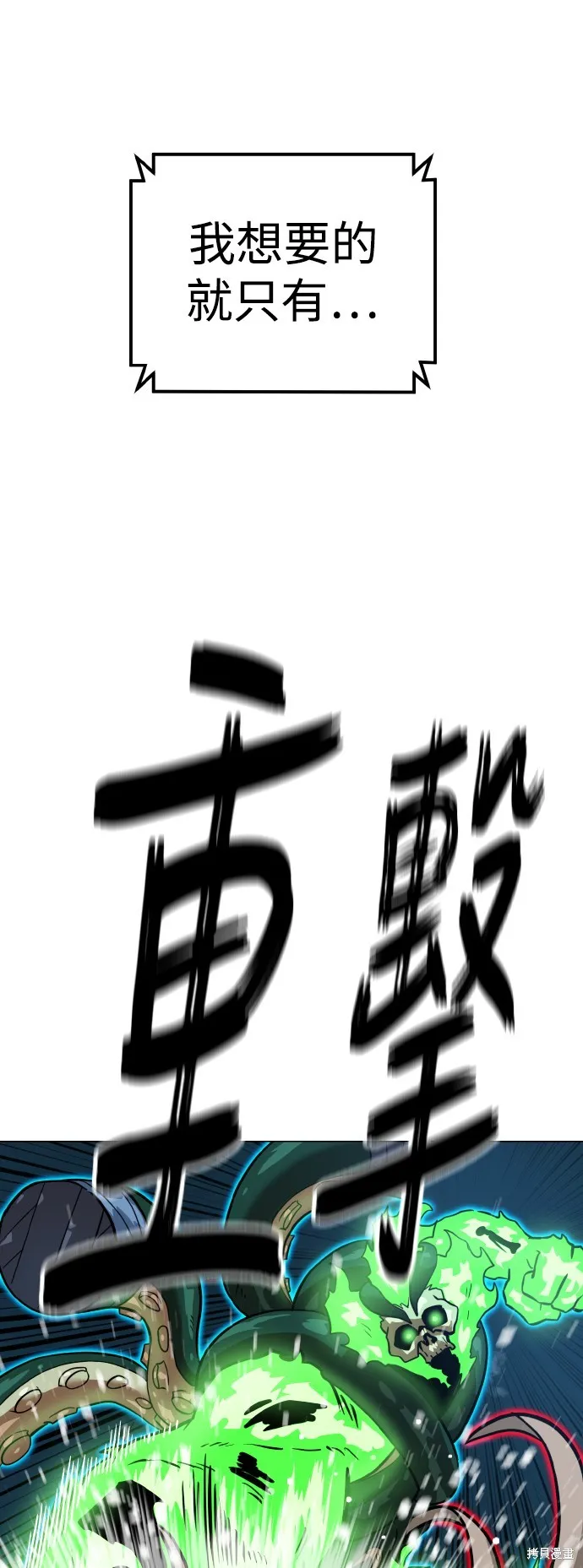 雙重點擊,第151话,第92张