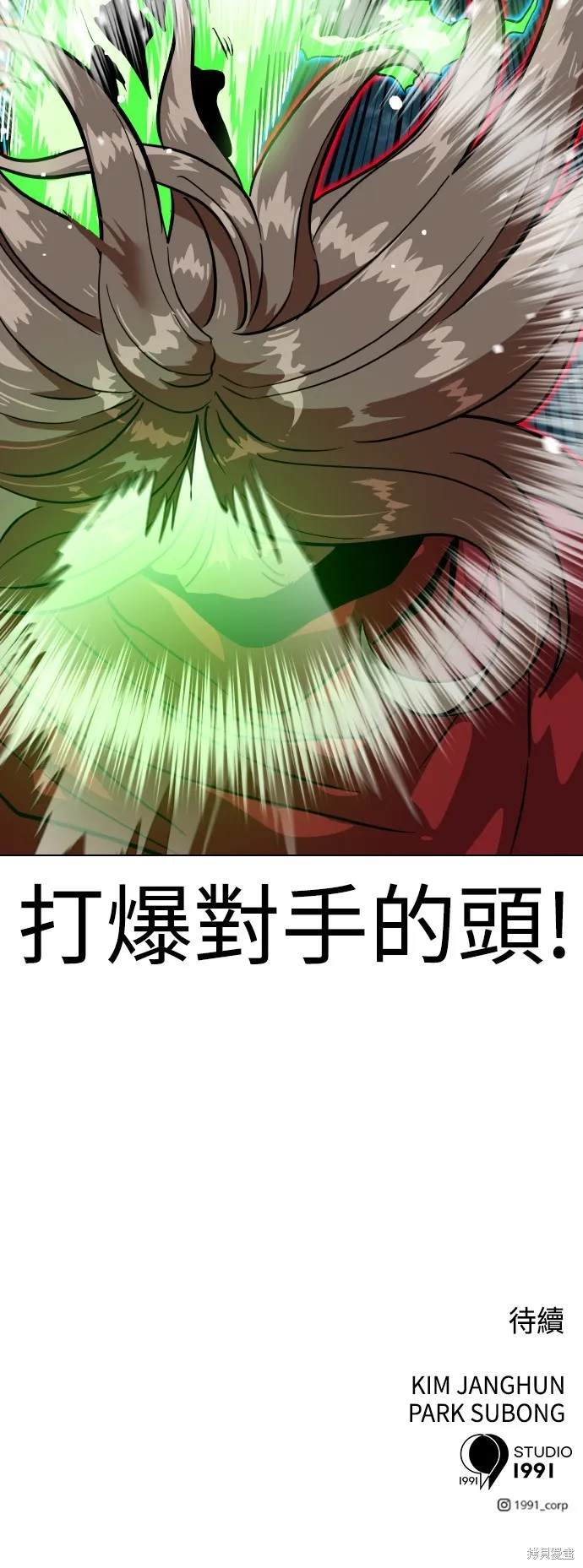 雙重點擊,第151话,第93张