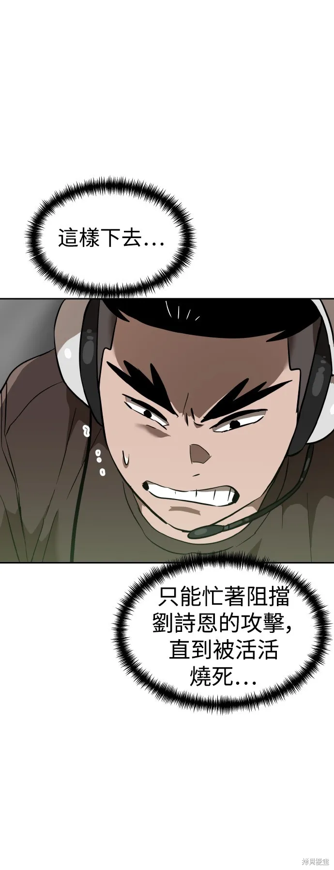 雙重點擊,第149话,第105张