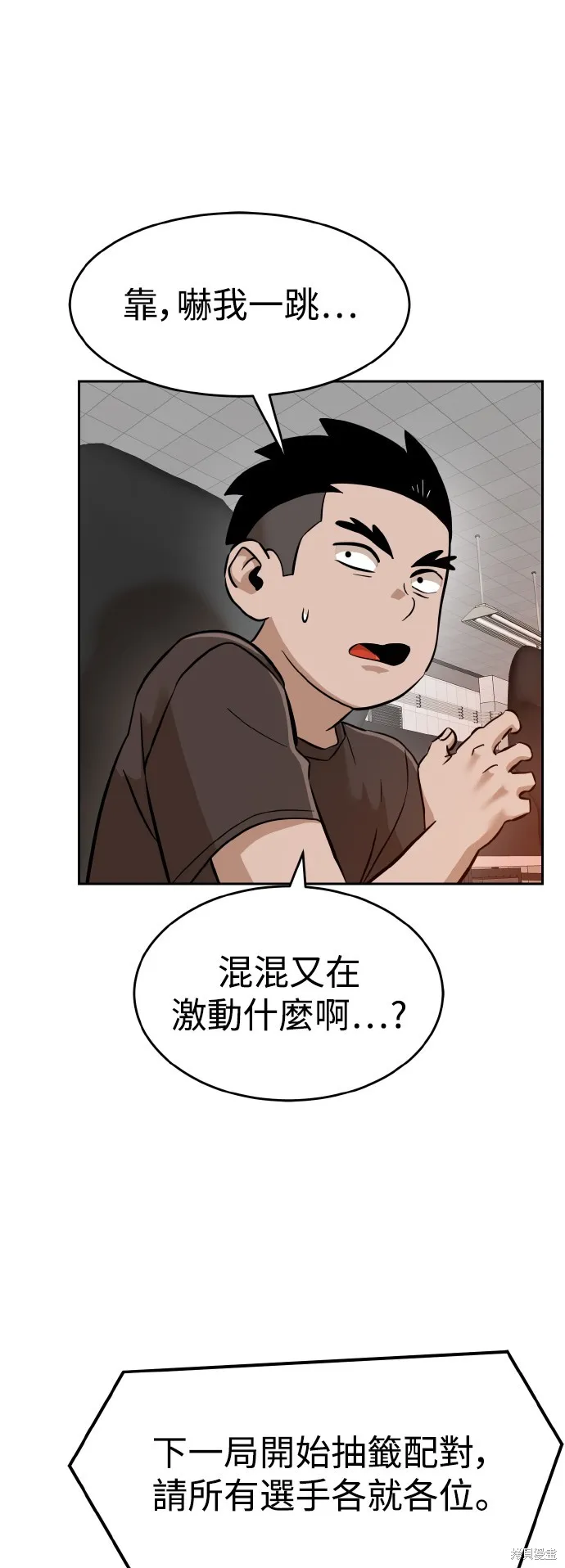 雙重點擊,第149话,第11张