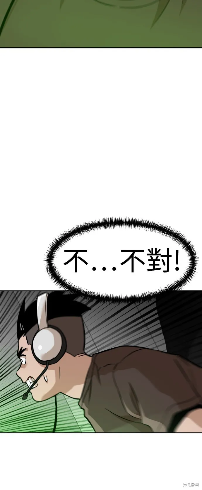 雙重點擊,第149话,第111张