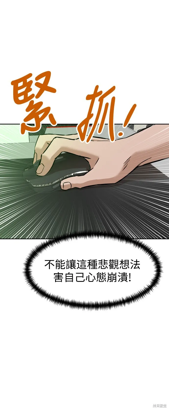 雙重點擊,第149话,第112张