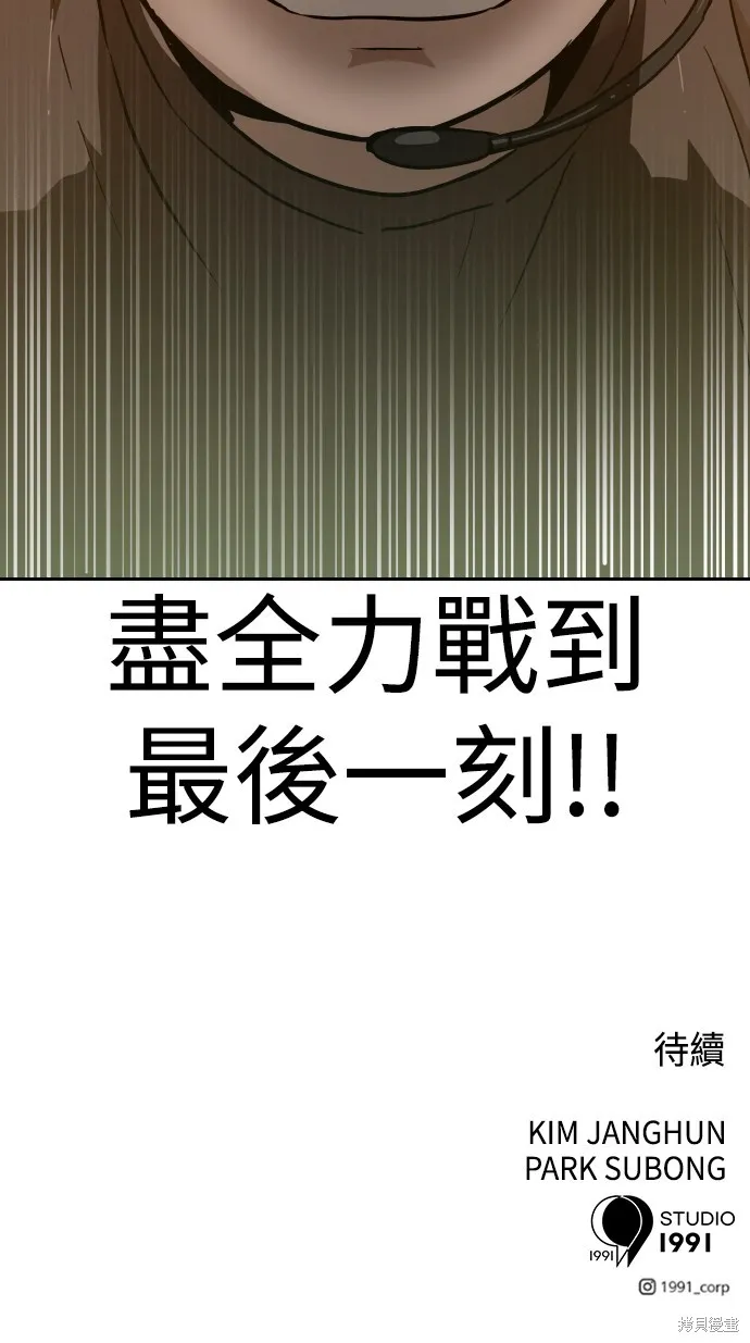 雙重點擊,第149话,第116张