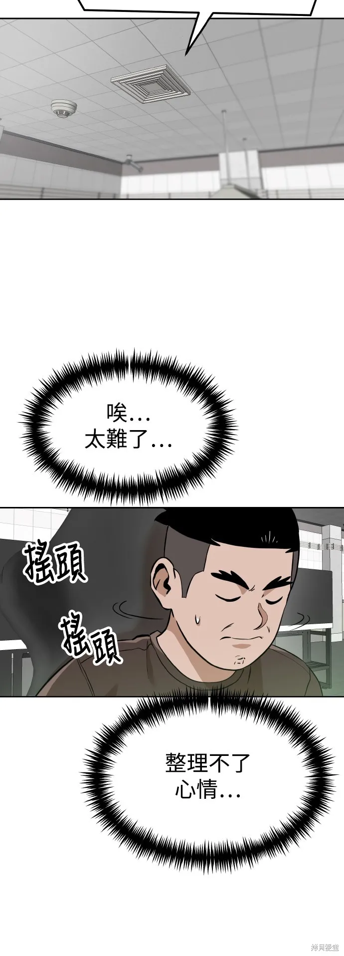 雙重點擊,第149话,第12张