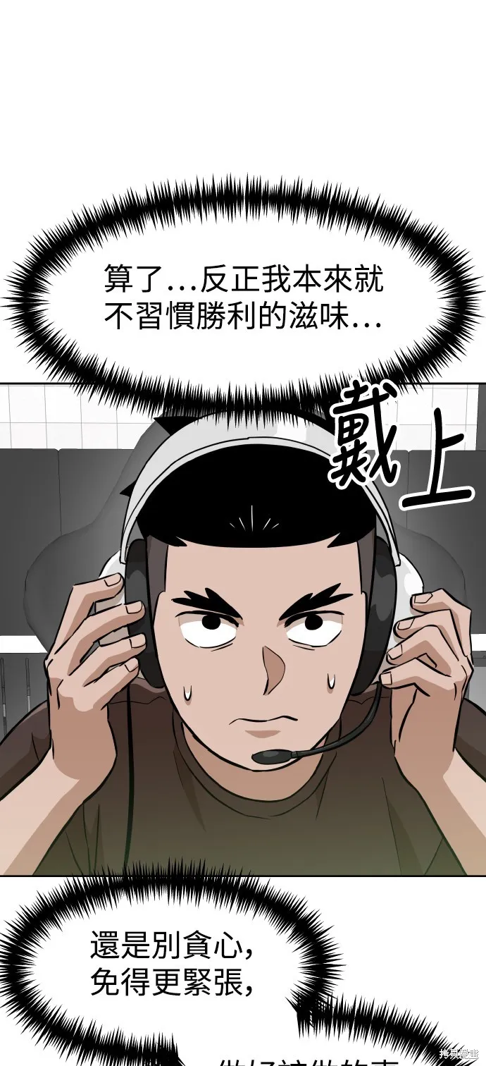 雙重點擊,第149话,第13张