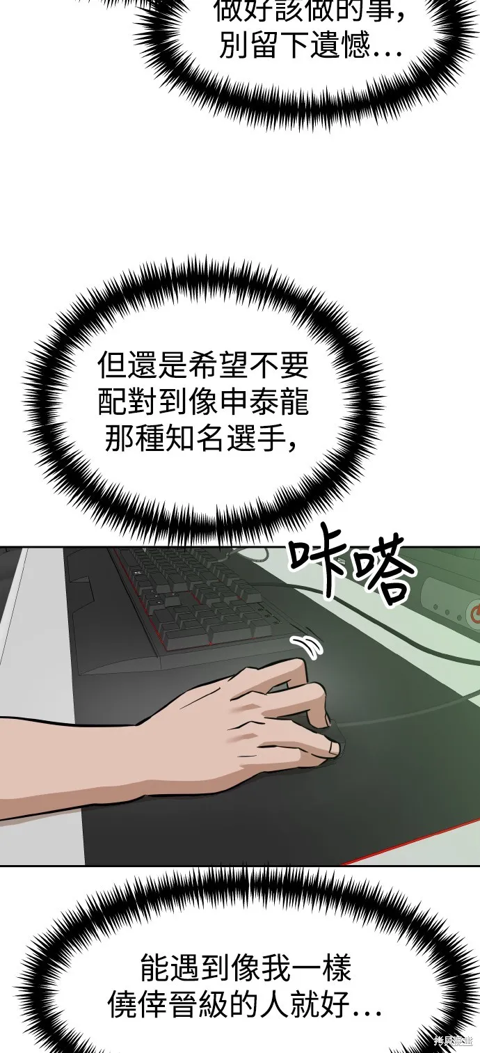 雙重點擊,第149话,第14张