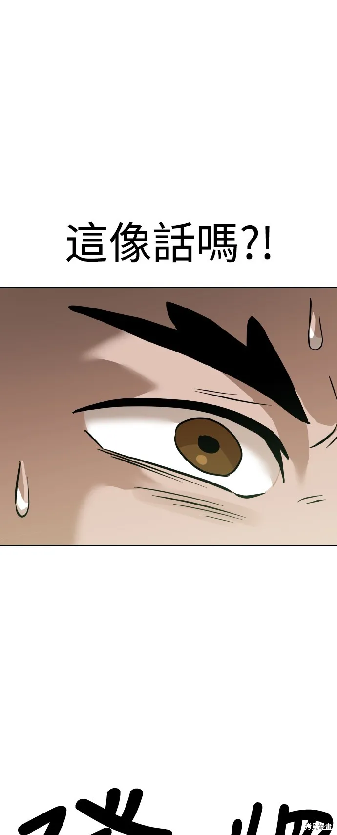 雙重點擊,第149话,第17张