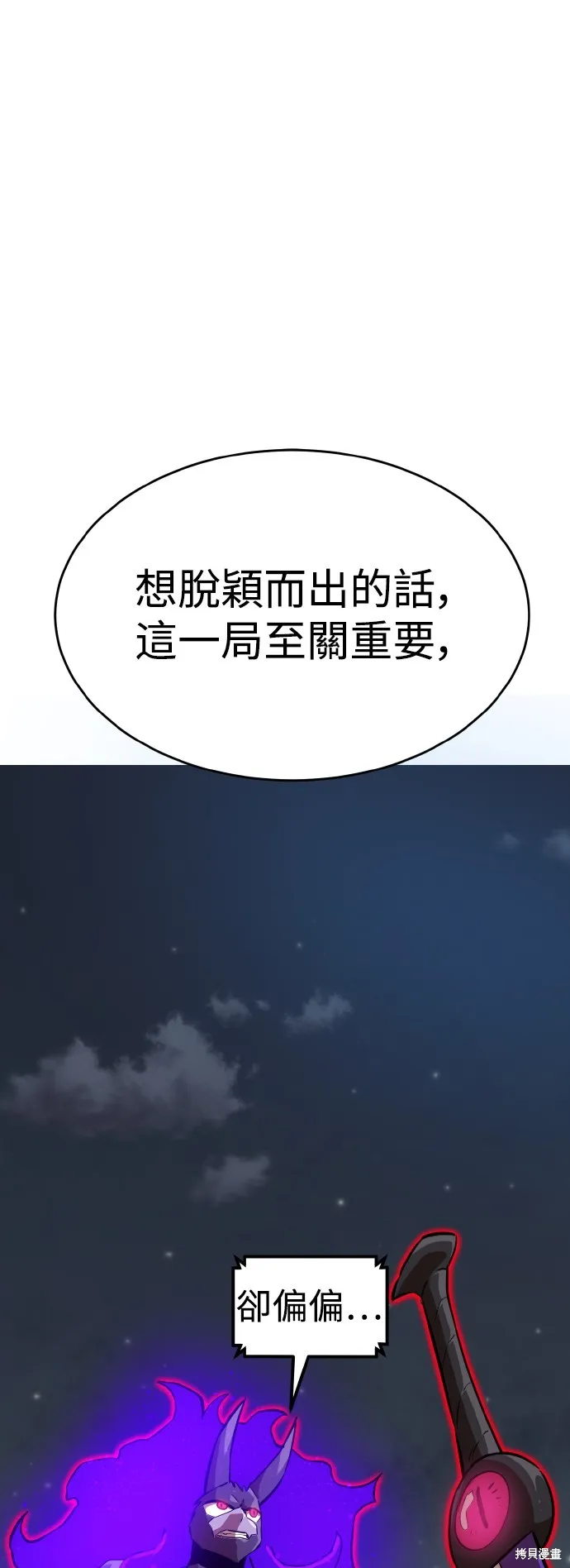 雙重點擊,第149话,第24张