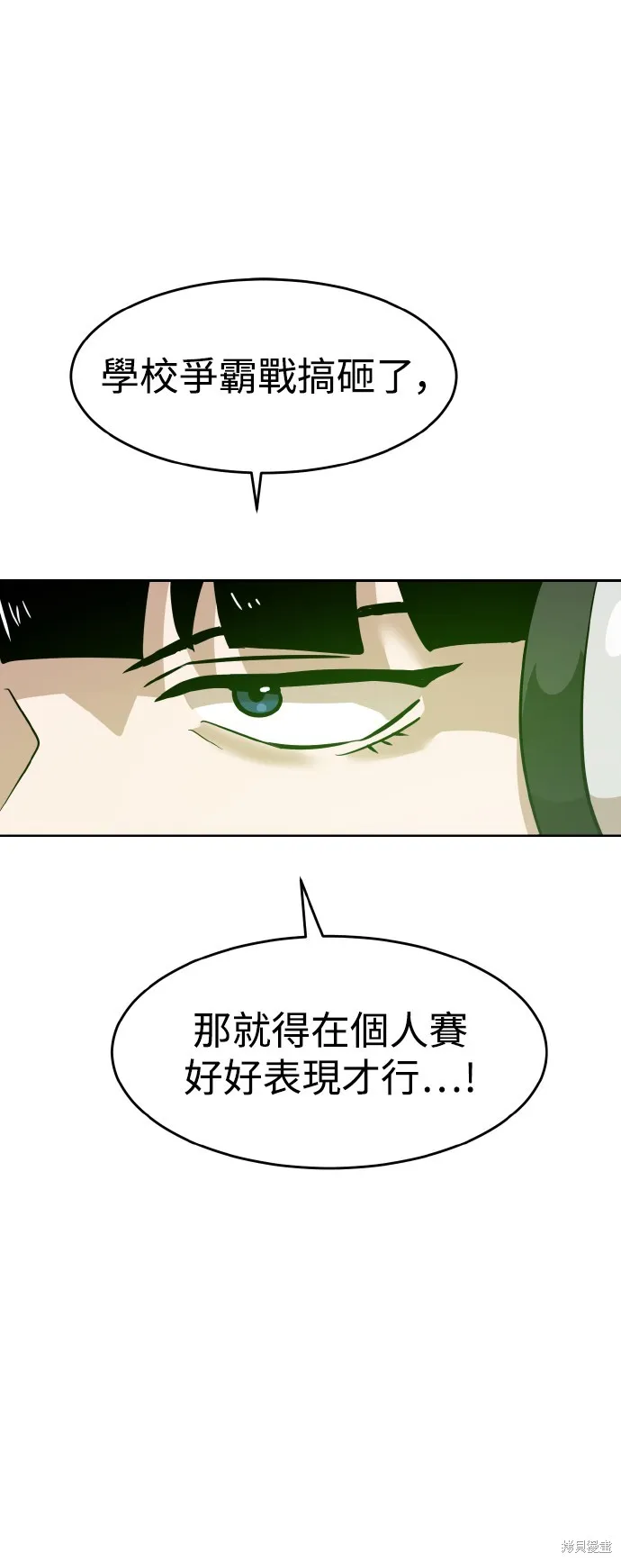 雙重點擊,第149话,第28张