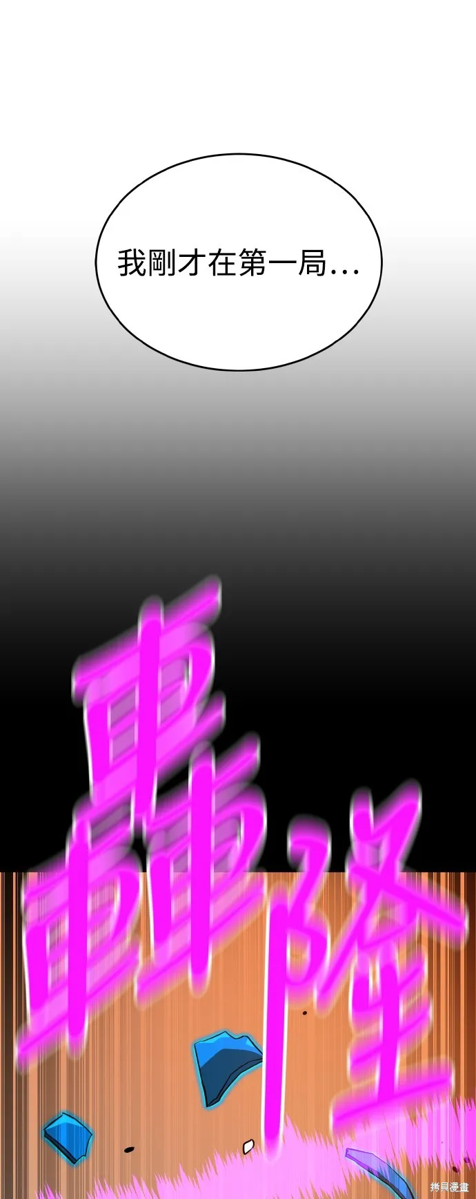 雙重點擊,第149话,第29张