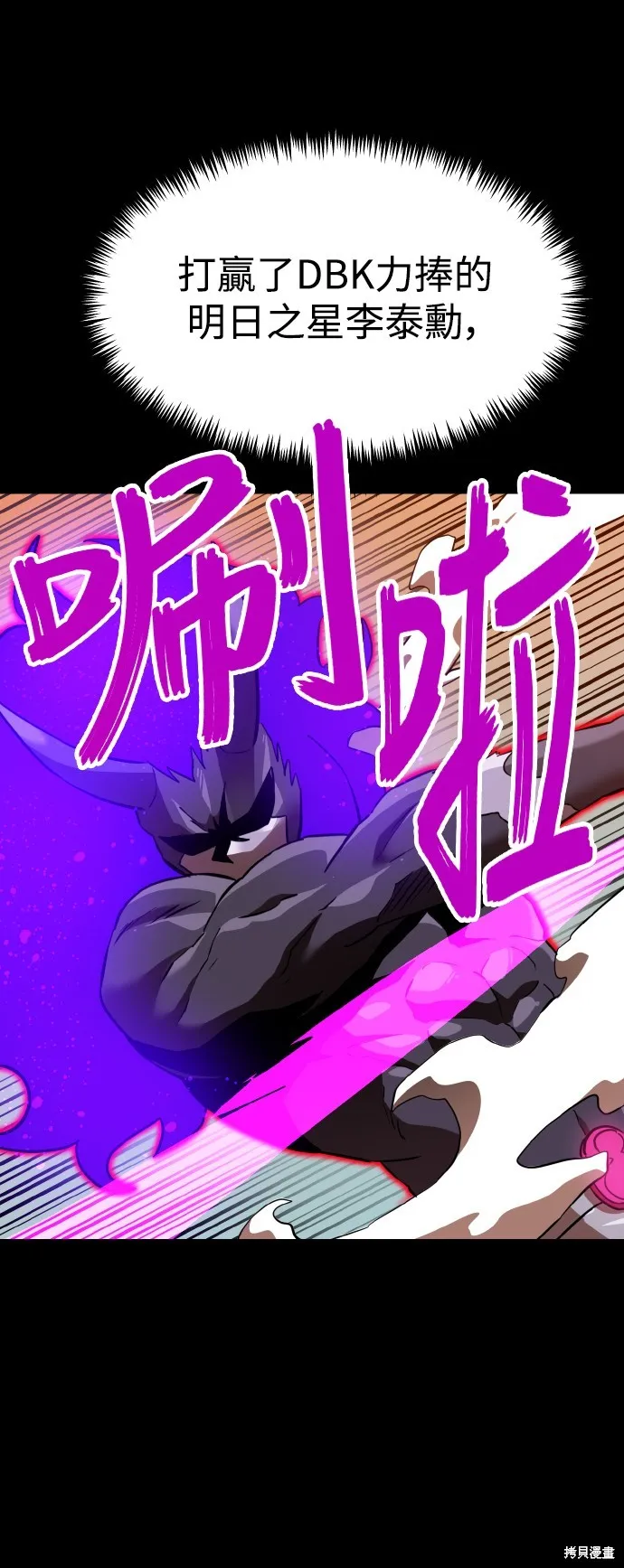 雙重點擊,第149话,第31张