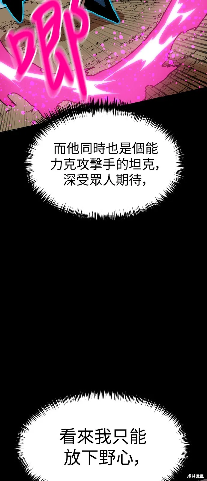 雙重點擊,第149话,第33张