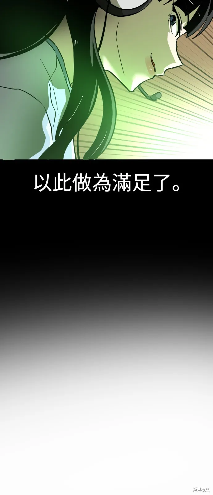 雙重點擊,第149话,第35张