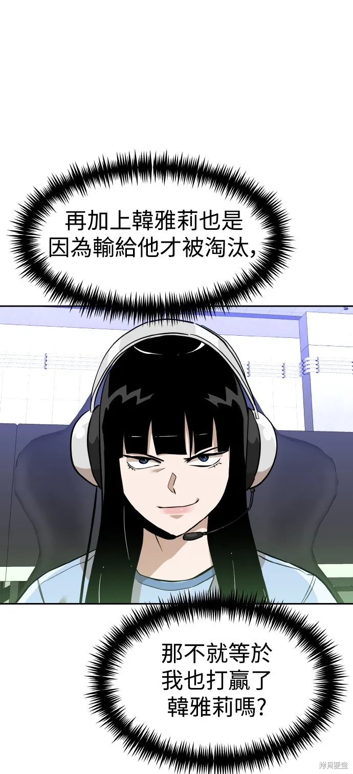 雙重點擊,第149话,第36张
