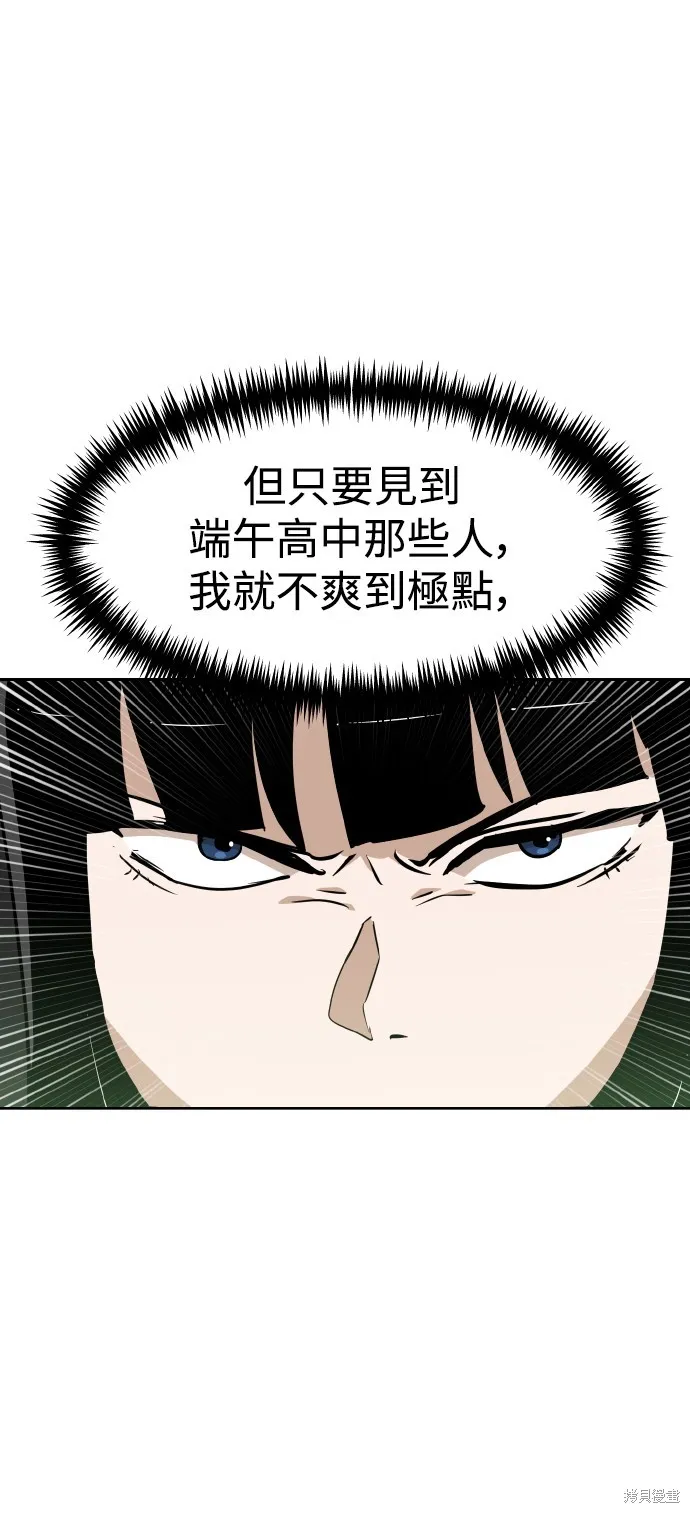 雙重點擊,第149话,第38张