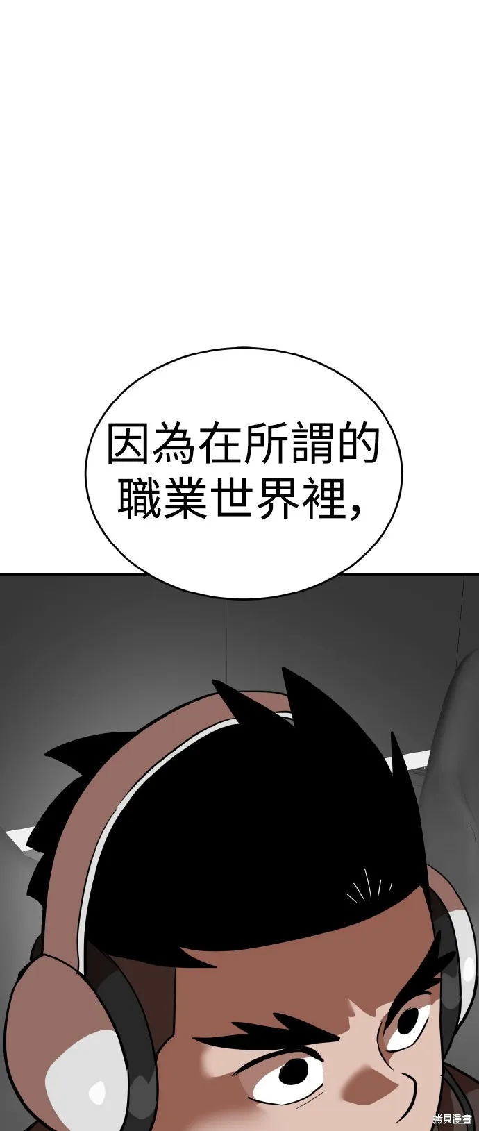雙重點擊,第149话,第4张