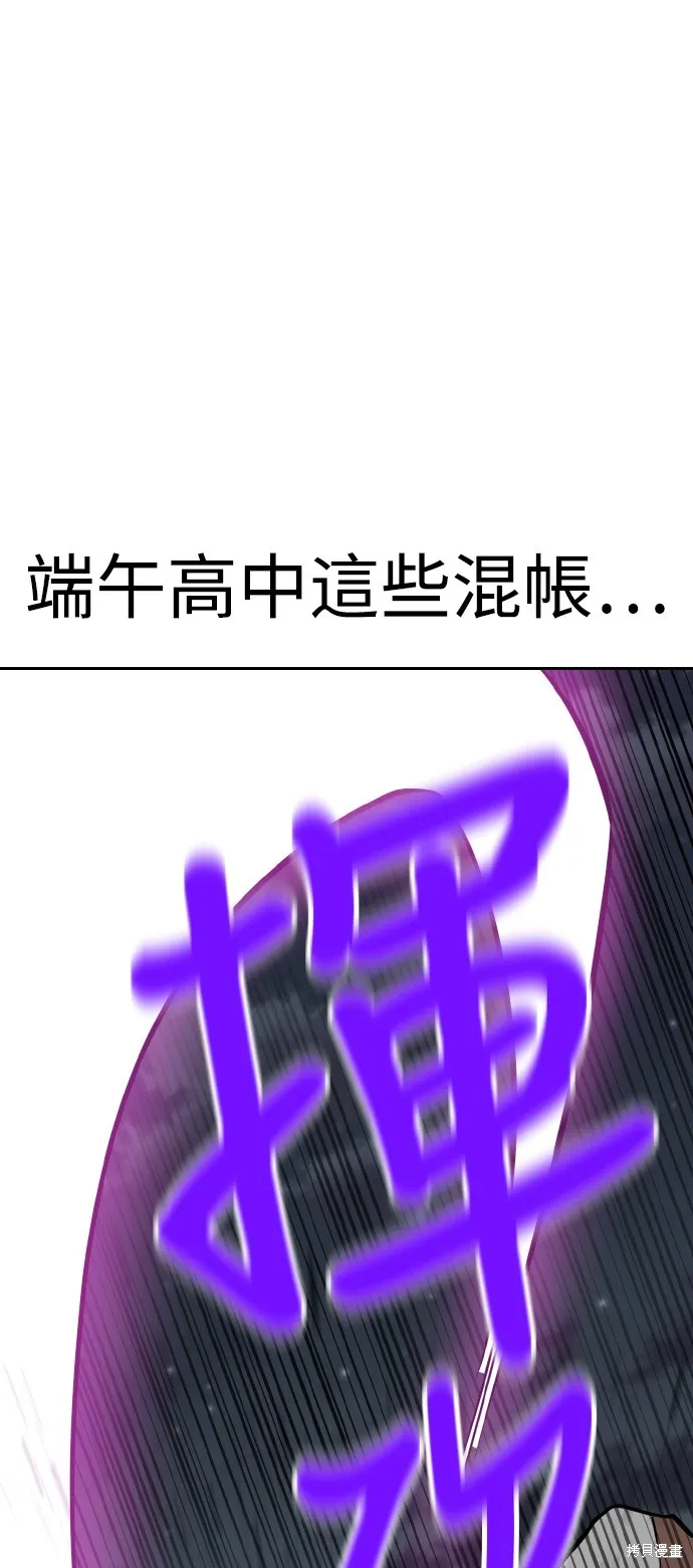 雙重點擊,第149话,第40张
