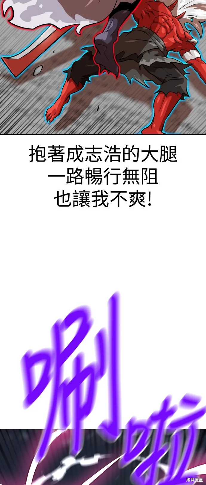 雙重點擊,第149话,第48张