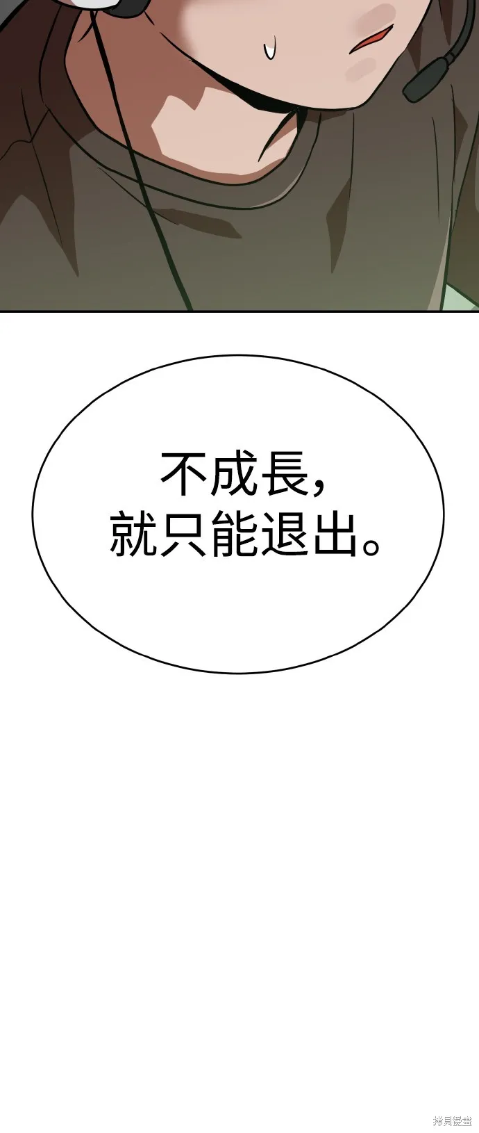 雙重點擊,第149话,第5张