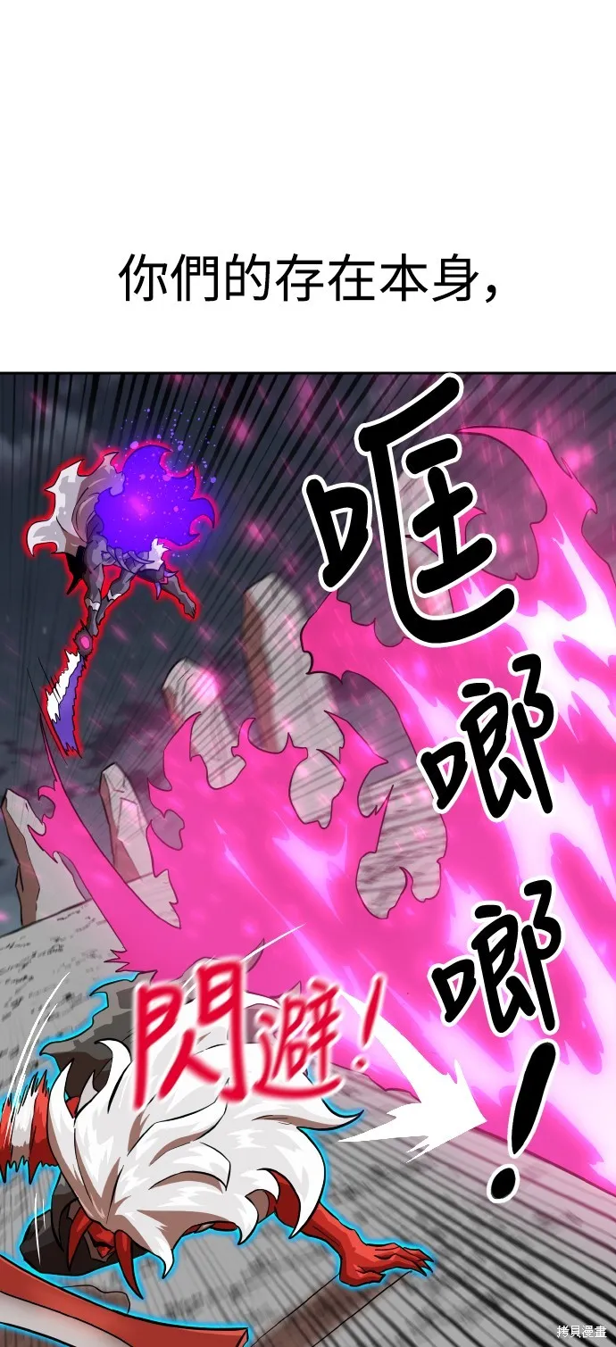 雙重點擊,第149话,第52张