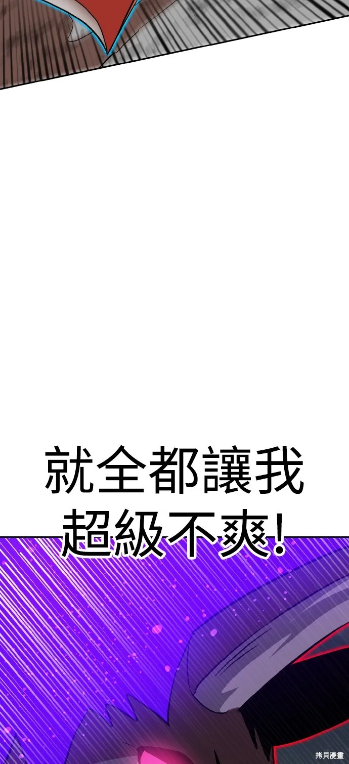 雙重點擊,第149话,第53张
