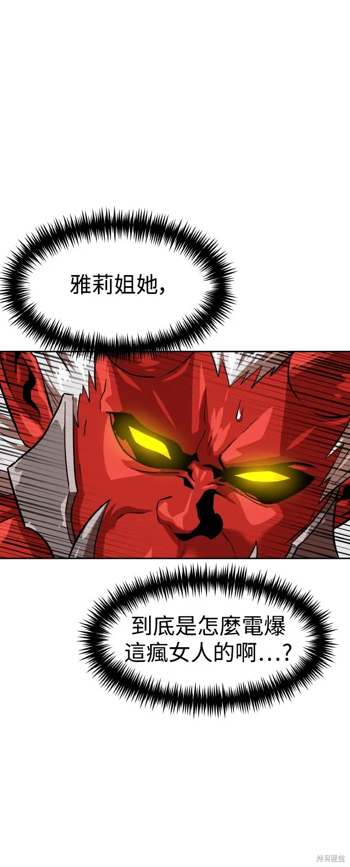 雙重點擊,第149话,第56张