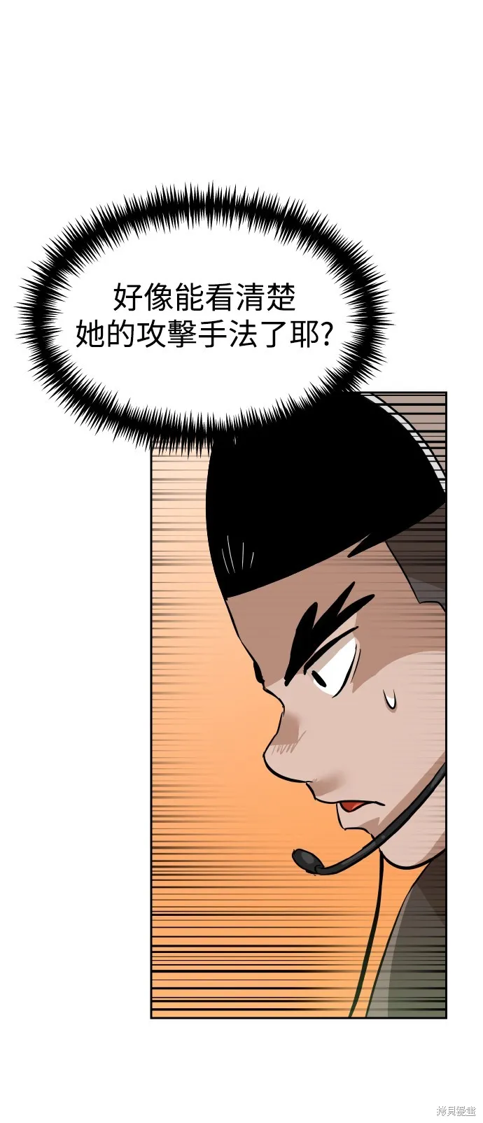 雙重點擊,第149话,第59张