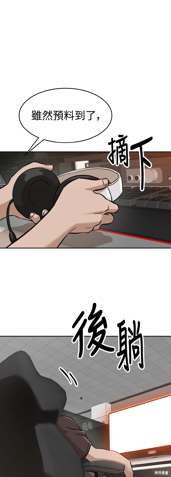 雙重點擊,第149话,第6张