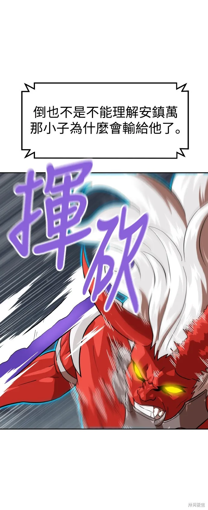 雙重點擊,第149话,第63张