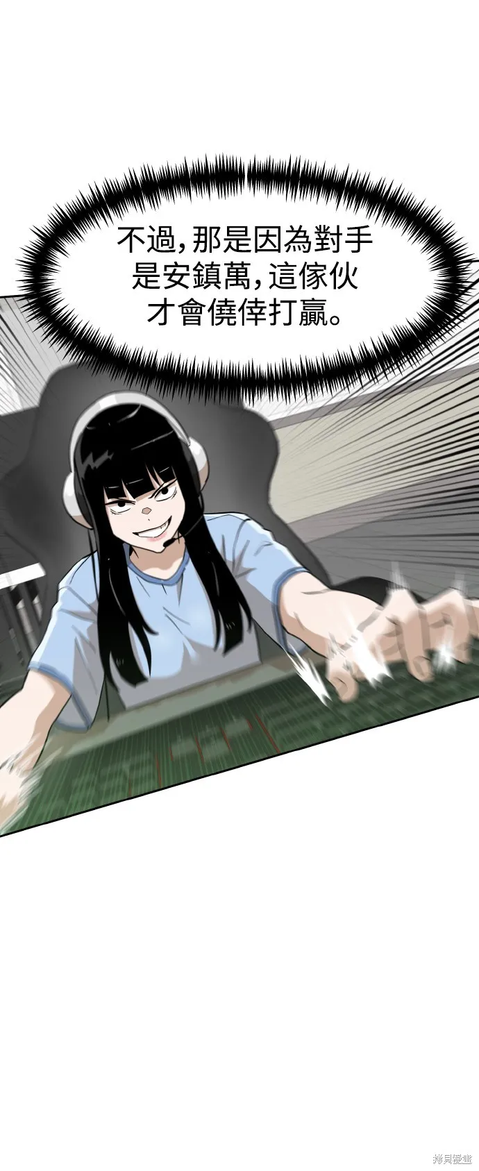 雙重點擊,第149话,第64张