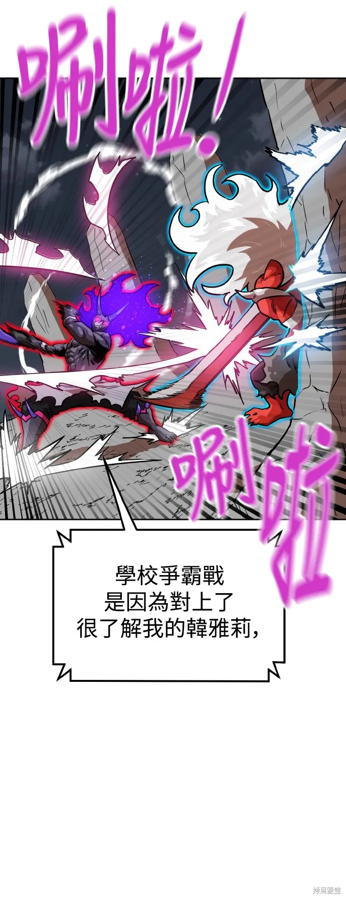 雙重點擊,第149话,第66张