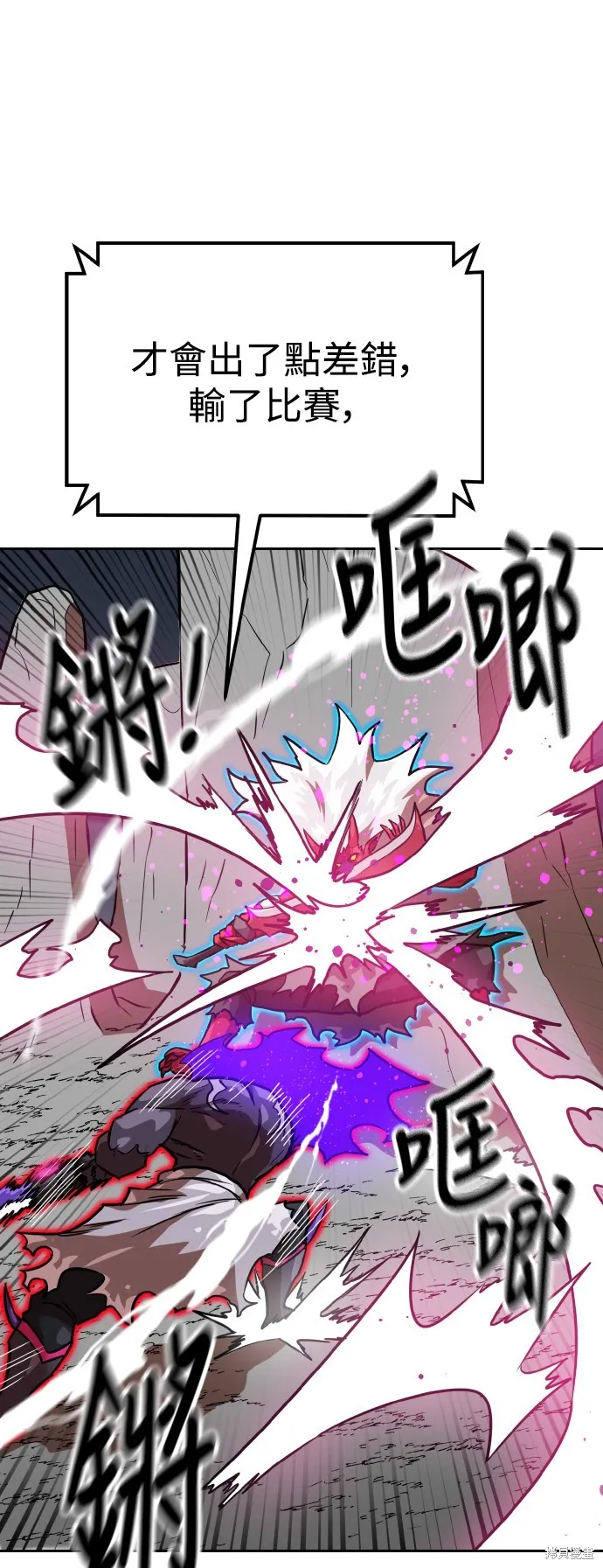 雙重點擊,第149话,第67张