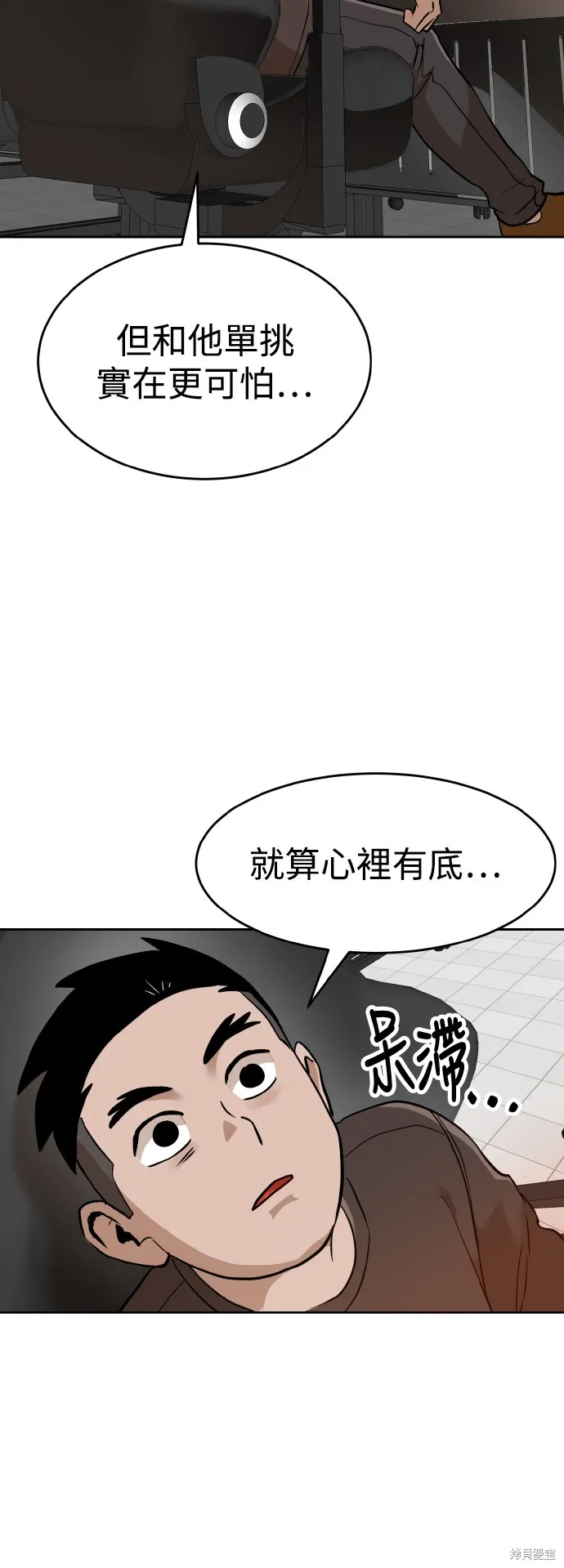 雙重點擊,第149话,第7张