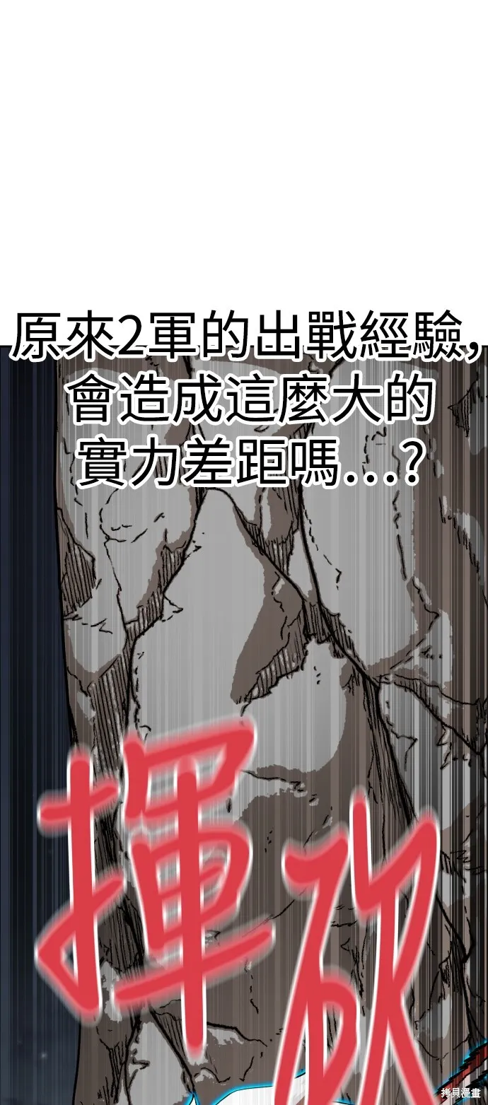 雙重點擊,第149话,第70张