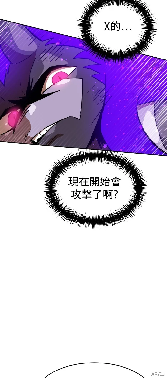 雙重點擊,第149话,第72张