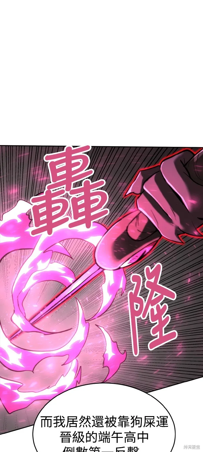 雙重點擊,第149话,第74张