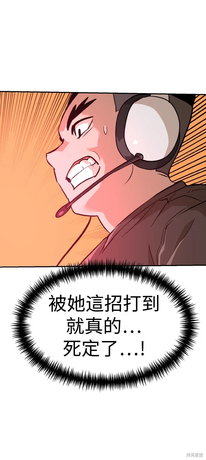 雙重點擊,第149话,第77张
