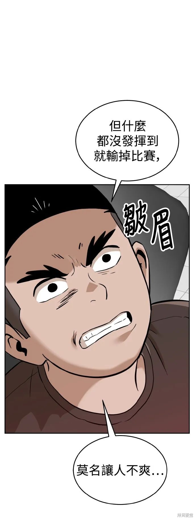 雙重點擊,第149话,第8张
