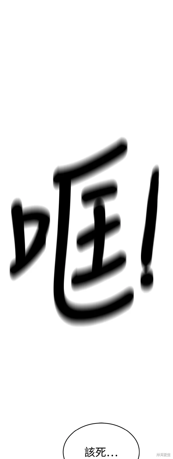雙重點擊,第149话,第9张