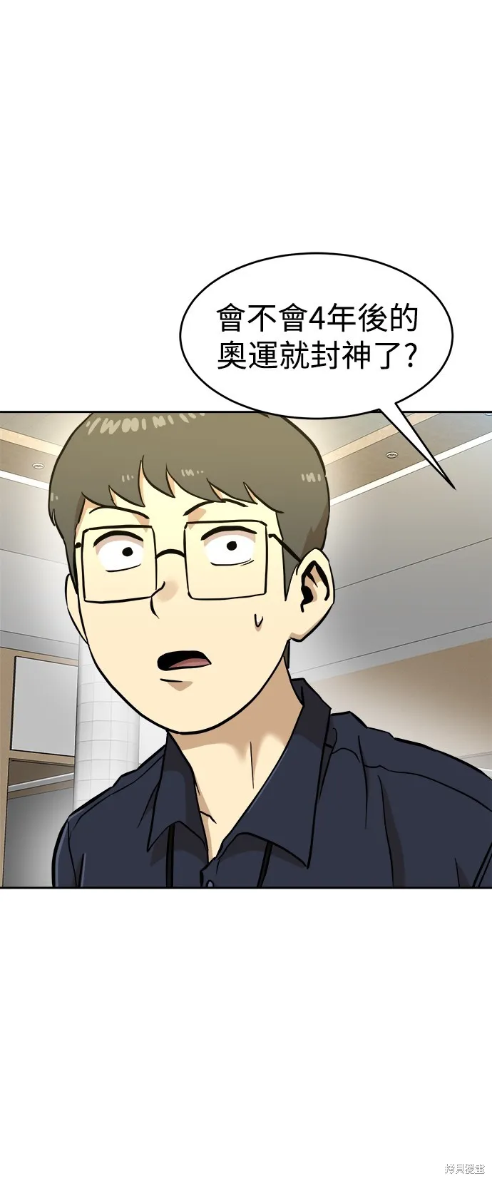雙重點擊,第131话,第10张